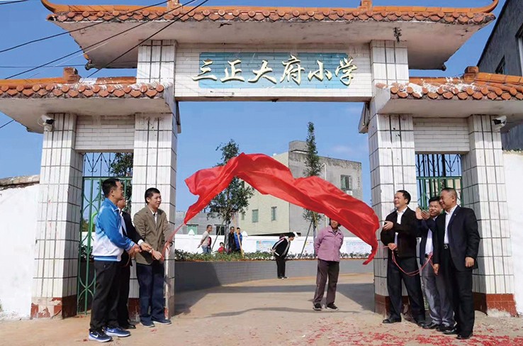 11月19日，我集團捐建的第16所小學——廣東省封開縣金裝鎮三正大府小學落成。