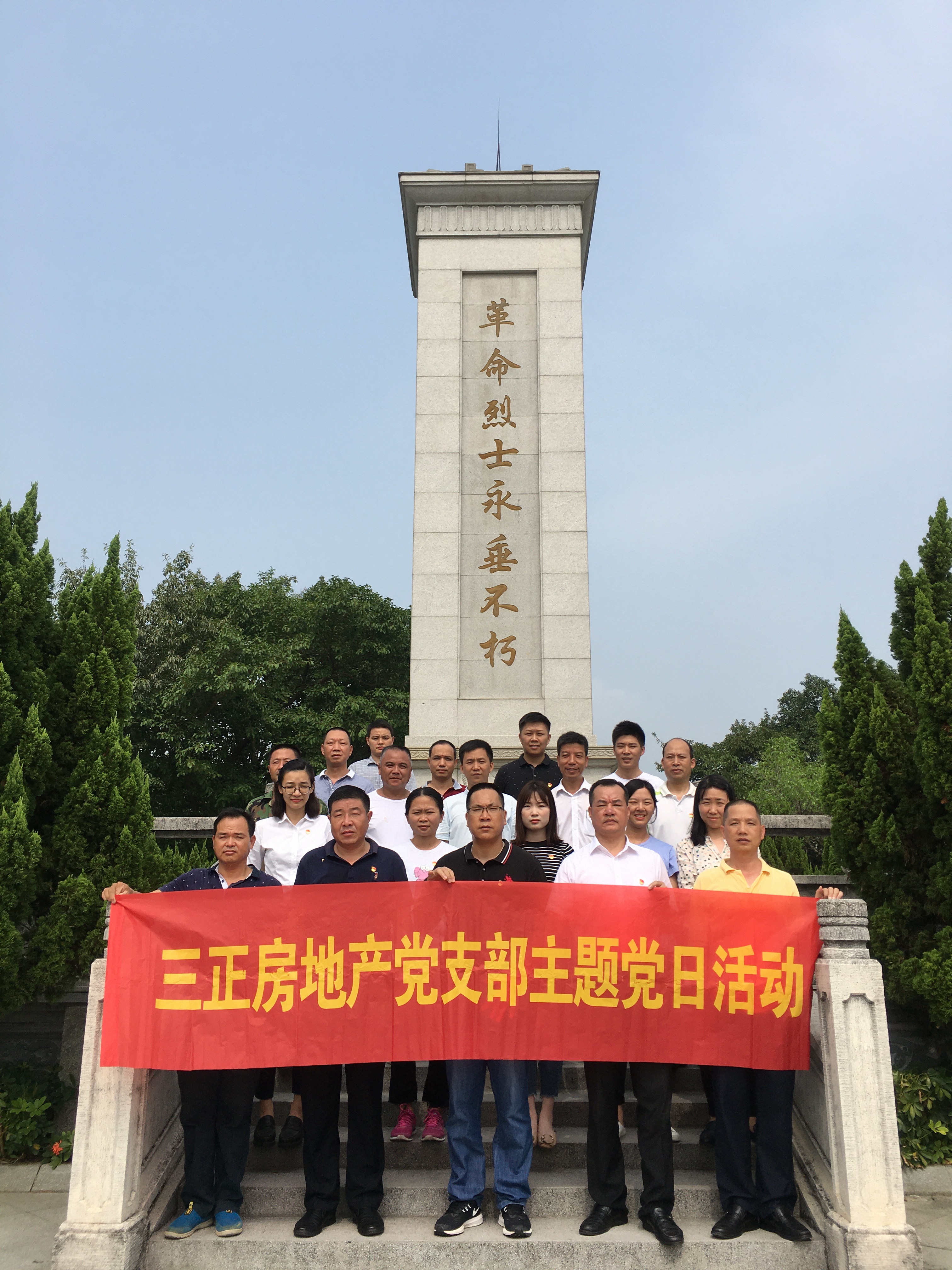 不忘初心重溫入黨誓詞，牢記使命緬懷革命先烈。.jpg