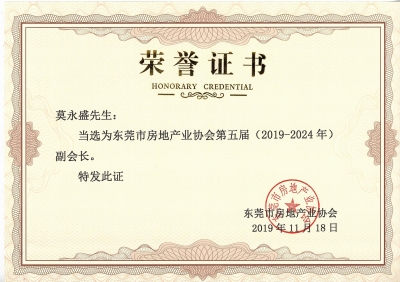 三正地產常務副總經理莫永盛當選副會長。.jpg