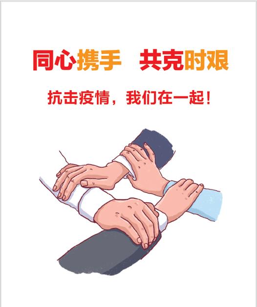 同心攜手，共克時堅3.jpg