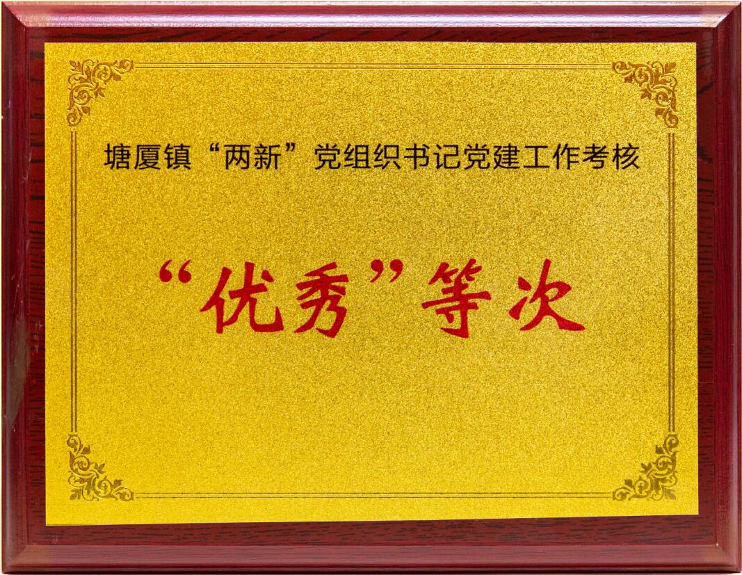 優秀等次.jpg